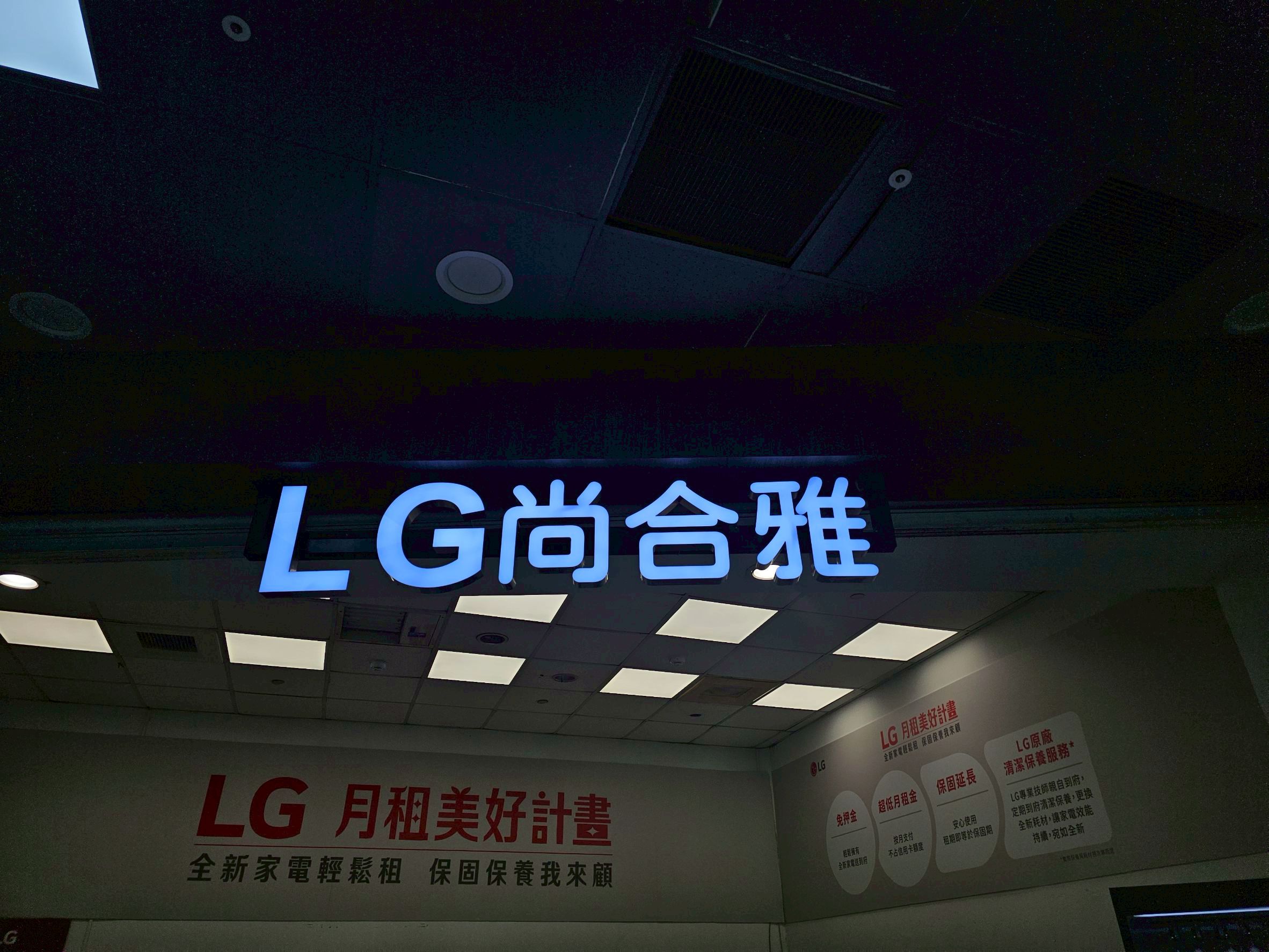LG