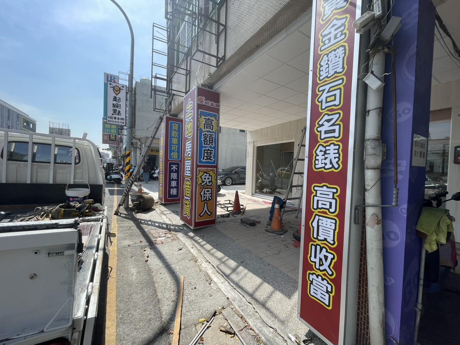 全球當舖