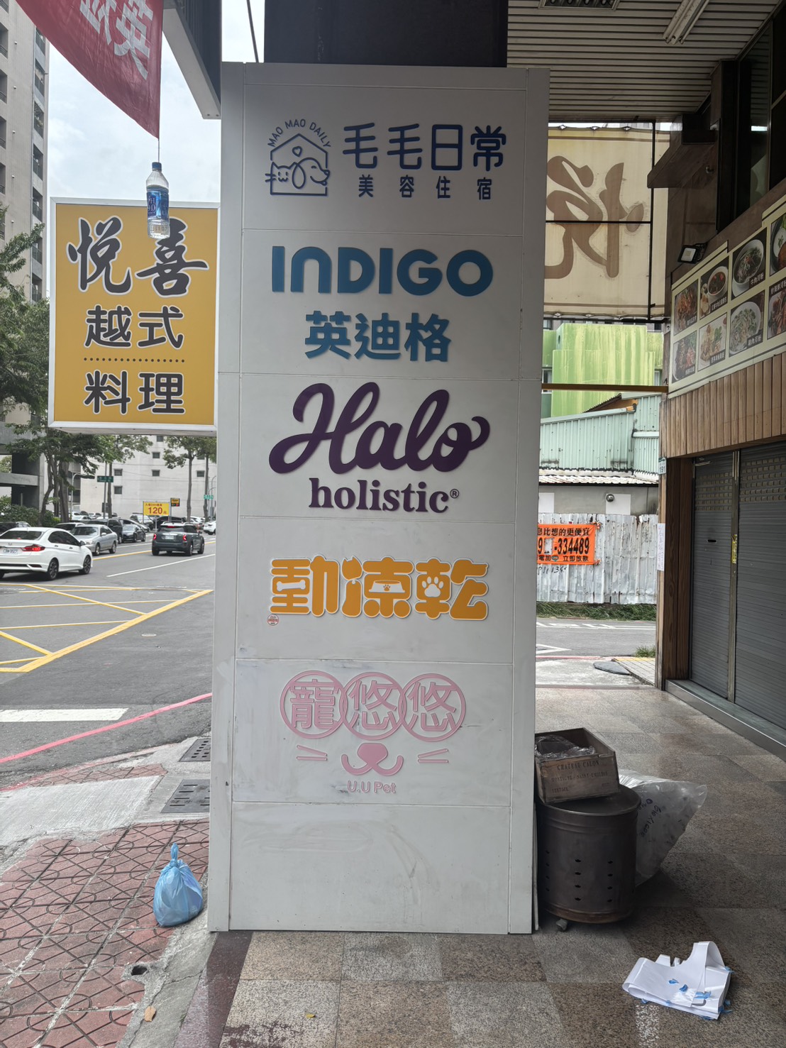 貓芮