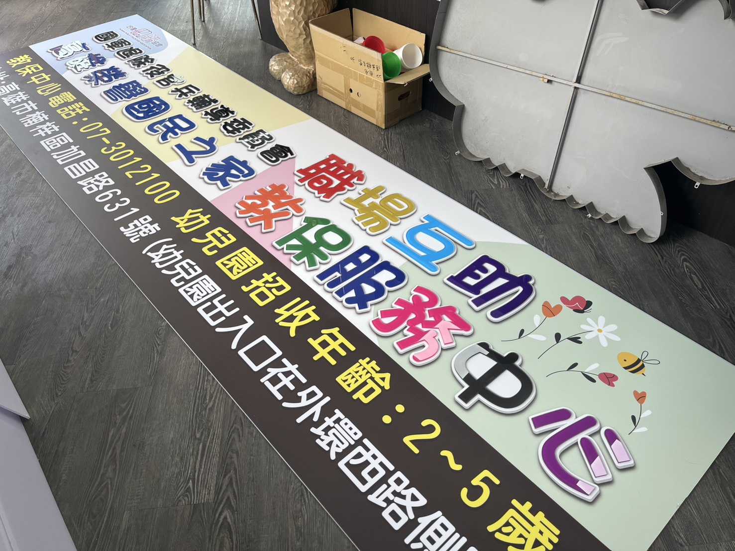 國民之家