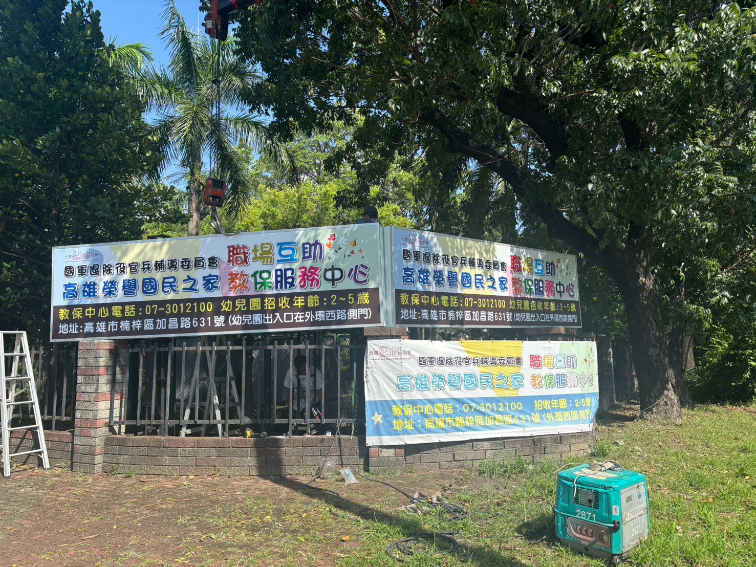 國民之家