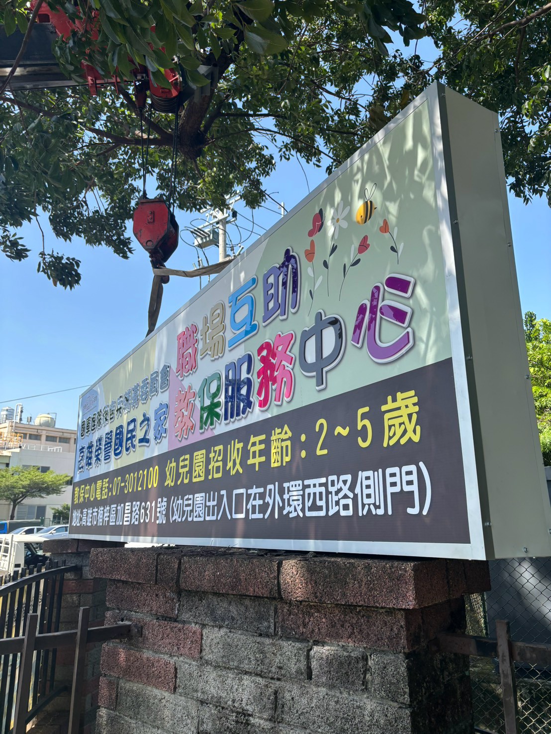 國民之家