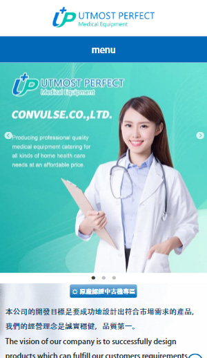 正漢科技,企業網站,購物網站,客製化網站,響應式網站